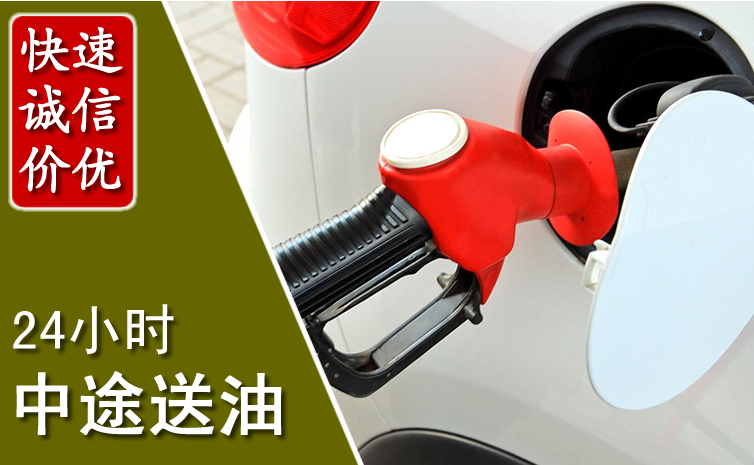 洛江区中途汽车送防冻液