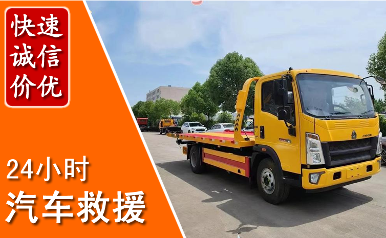 洛江区汽车中途送冷却液