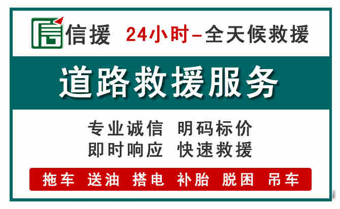 洛江区汽车送油救援 (1).jpg