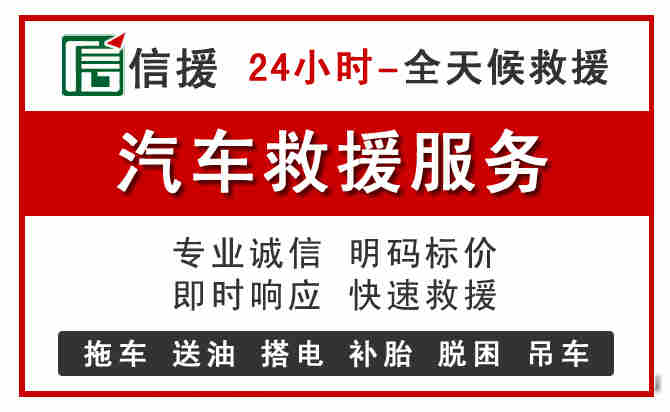 洛江区汽车送油救援 (8).jpg