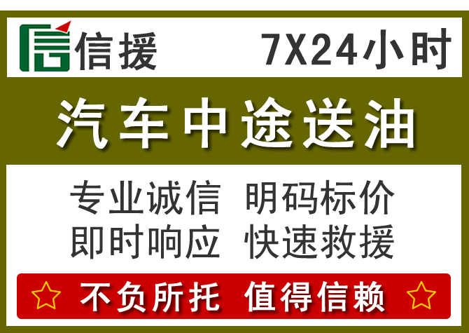 洛江区送油.png