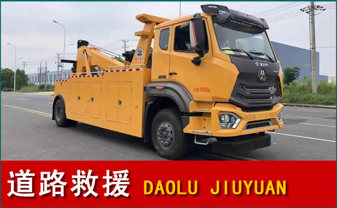 洛江区道路救援汽车送水