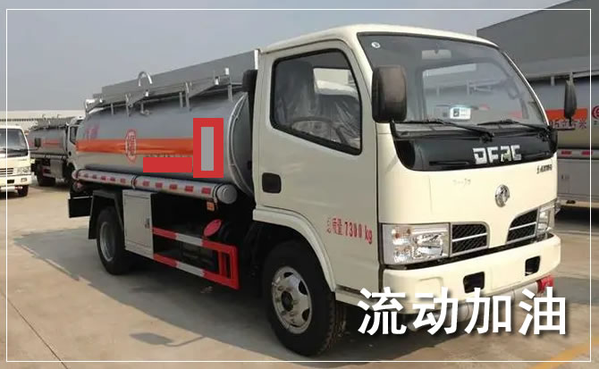 洛江区道路救援汽车送机油