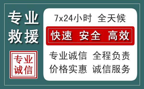 洛江区汽车救援送柴油