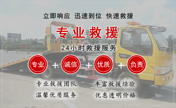  洛江区汽车中途送油救援电话